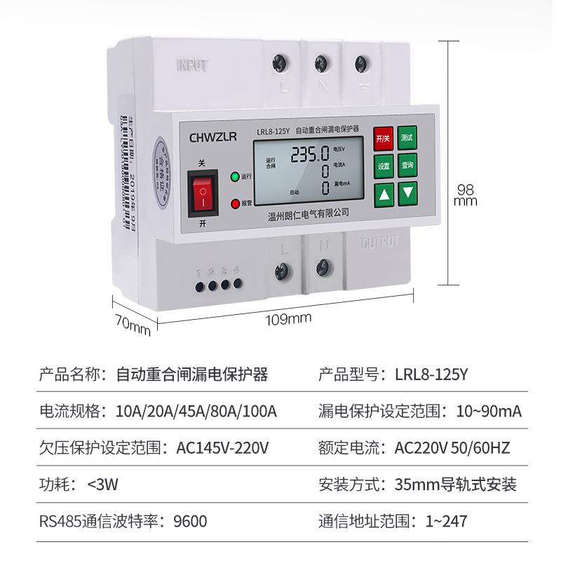 智能式防雷开关漏护电保器自动重合10080505闸220v自复欠压电源过