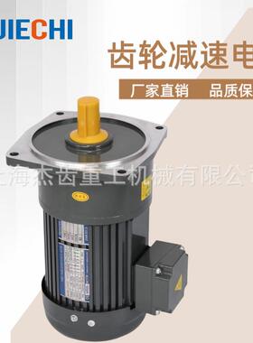 CH22750W-30齿轮减速电动-机DWP三相3V80单相022V