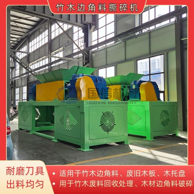 竹木边角料撕碎机 树枝木材破碎机 大型原木硬木破碎处理机械厂家
