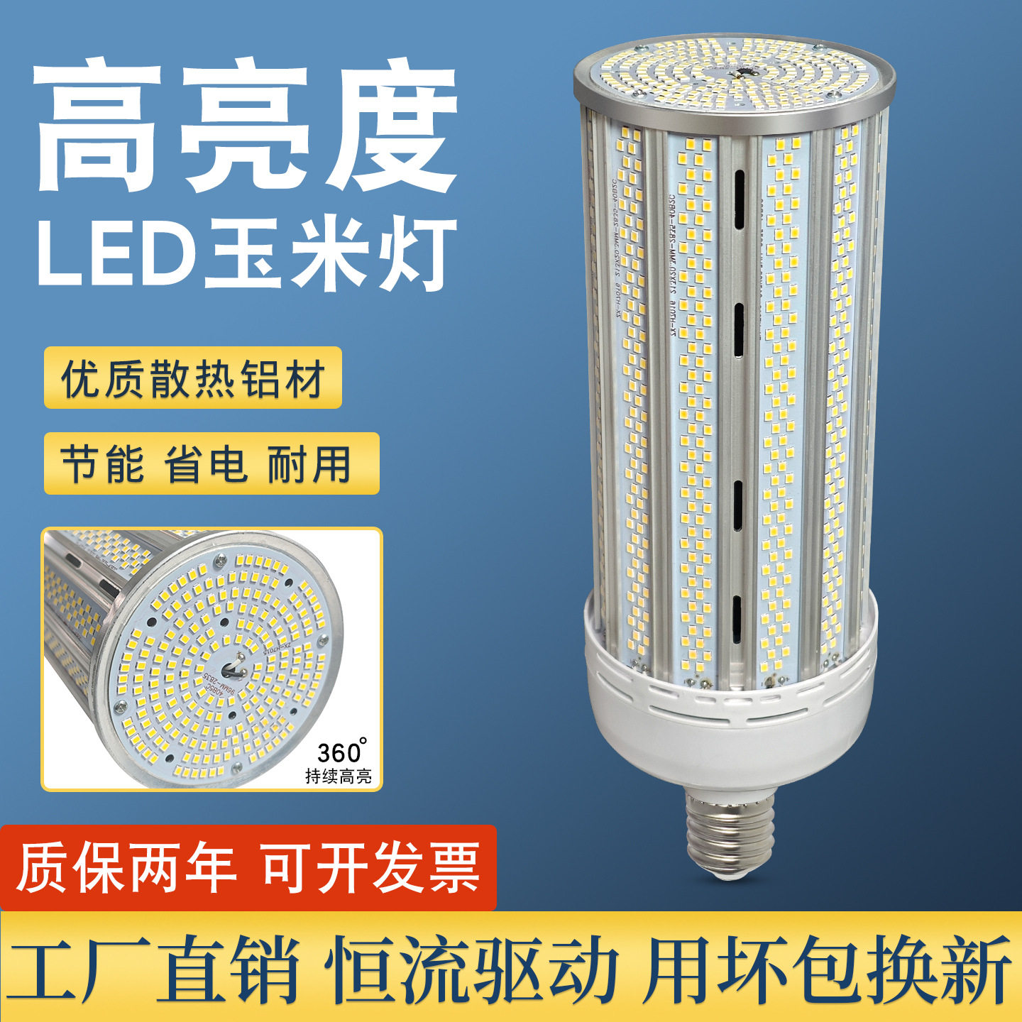 led大功率玉米灯泡110v220V暖光白光家用工厂车间仓库200W节能灯