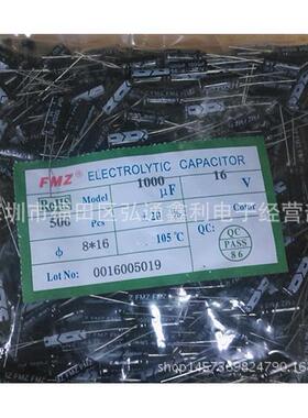 16v100ufMXC厂家直销直铝电解电0容1000UF16V插8X16全列系电容