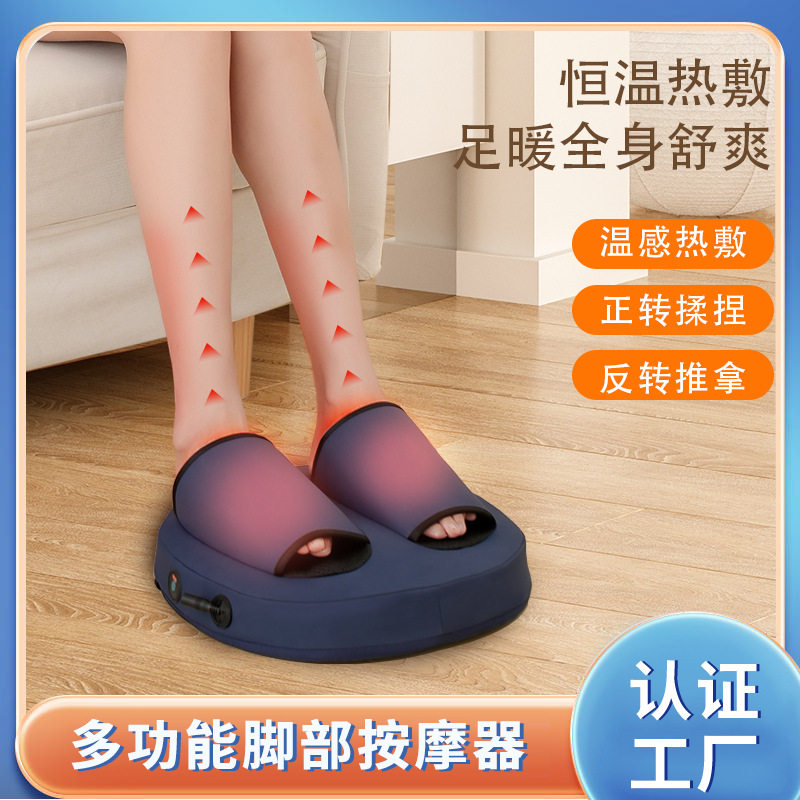 家用电动加热揉捏滚轮足疗机