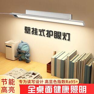 s$$kloon%学生学习阅读灯做作长业条灯护眼保护墙力上台视声控灯