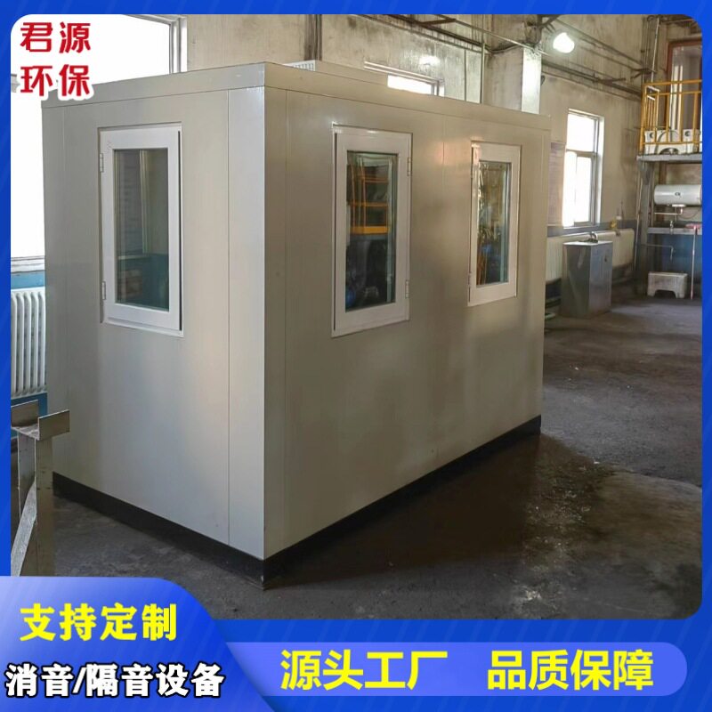 机房车间工业降噪隔音罩
