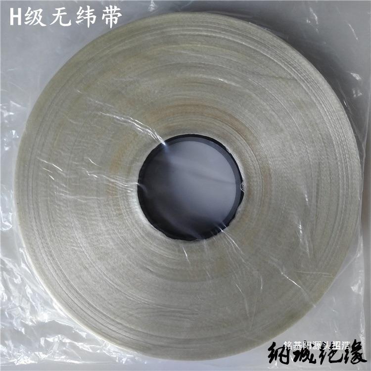 缘H级电机圈绑扎带498绝带变压器缠线绕纬带高温无带2850网状无纬