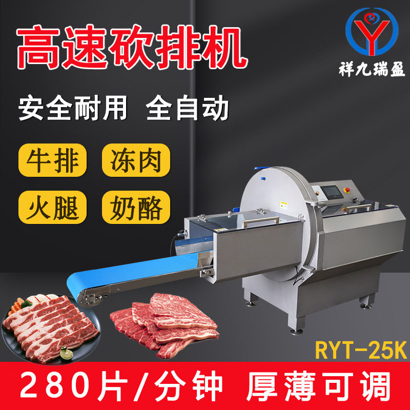 冻肉切片机冻牛肉切片机切牛排机器切培根猪大排机器切冻羊肉片机