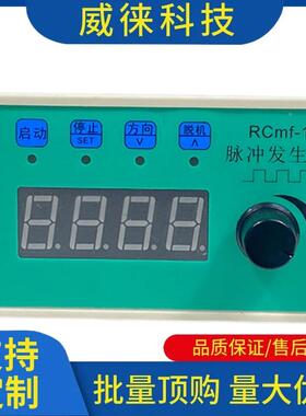 议~服电机/步-进机脉冲发生器CS10控GSU制器频率可伺调速正电反转