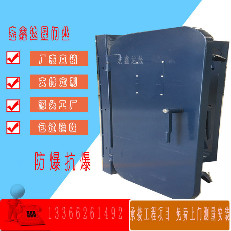 钢制防火密闭门设计测量安装
