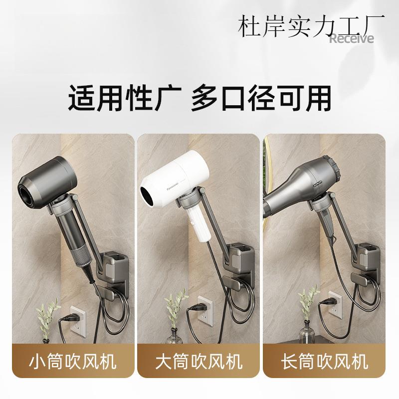 杜岸A#76生间懒人吹风机支架吹免手拿电风置物架免卫打孔浴室筒收
