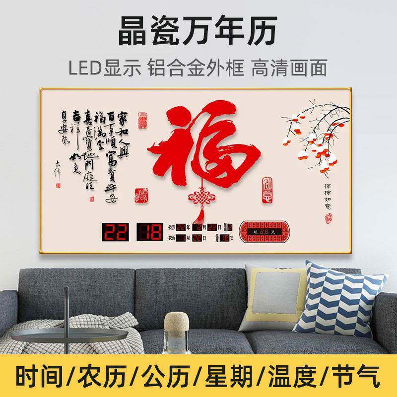 年万历钟表家轻用客厅山水画装饰带节led奢电子挂钟生意兴隆中国