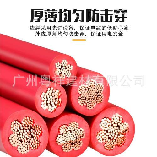 光电线BVR新1.52.5亚46平方国阻FBN燃铜芯家装家用单标芯多股软线