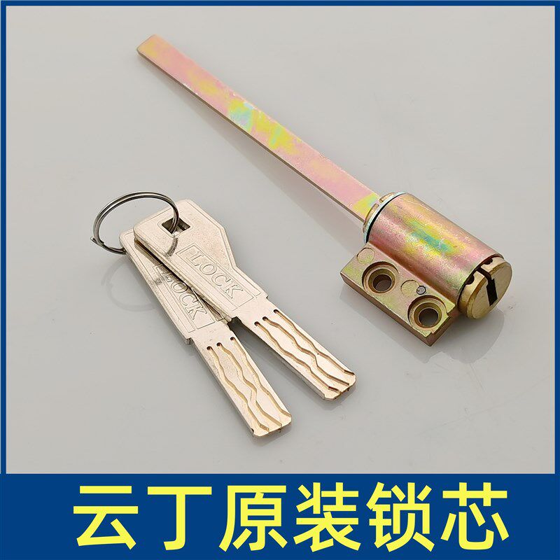 适用原装云丁宾馆锁酒店公寓锁刷卡锁智能锁下插式应急锁头