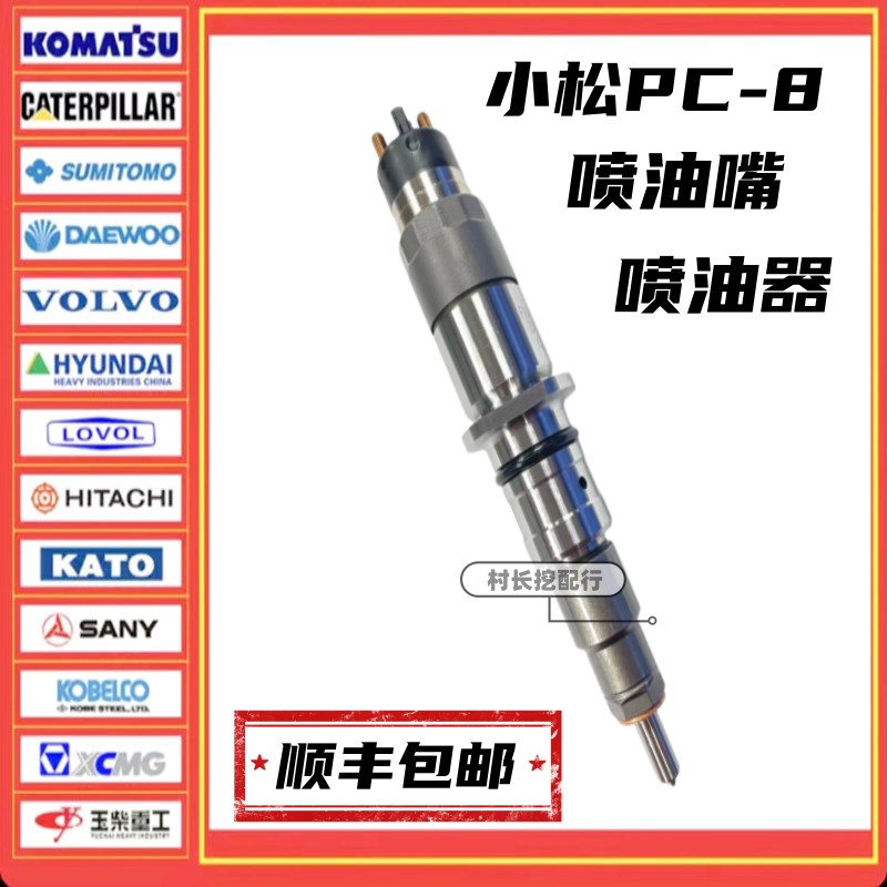 挖掘机适用小松PC200 210 220 240-8-8MO发动机喷油嘴喷油器6D107