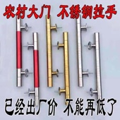 大门不锈钢把手拉手扶手农村铁门木门钢板门配件加厚款