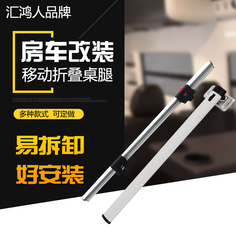 房车改装折叠桌旅行汽车用餐桌水杯支架房车配件全顺大通御风改造