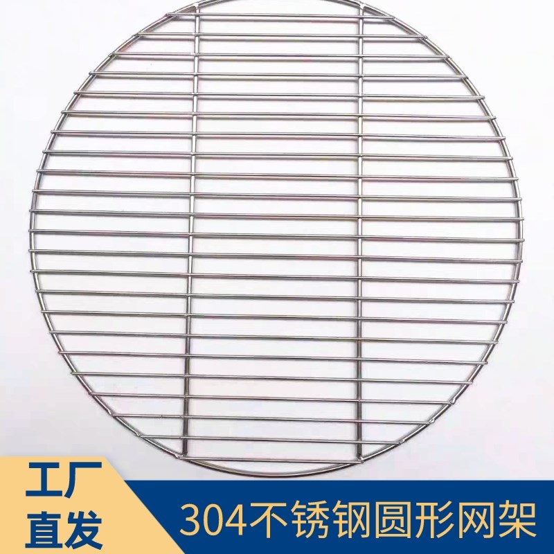 圆形烧烤网 加粗304不锈钢长条篦子 防糊底 帘子蒸架烤肉鱼池盖网