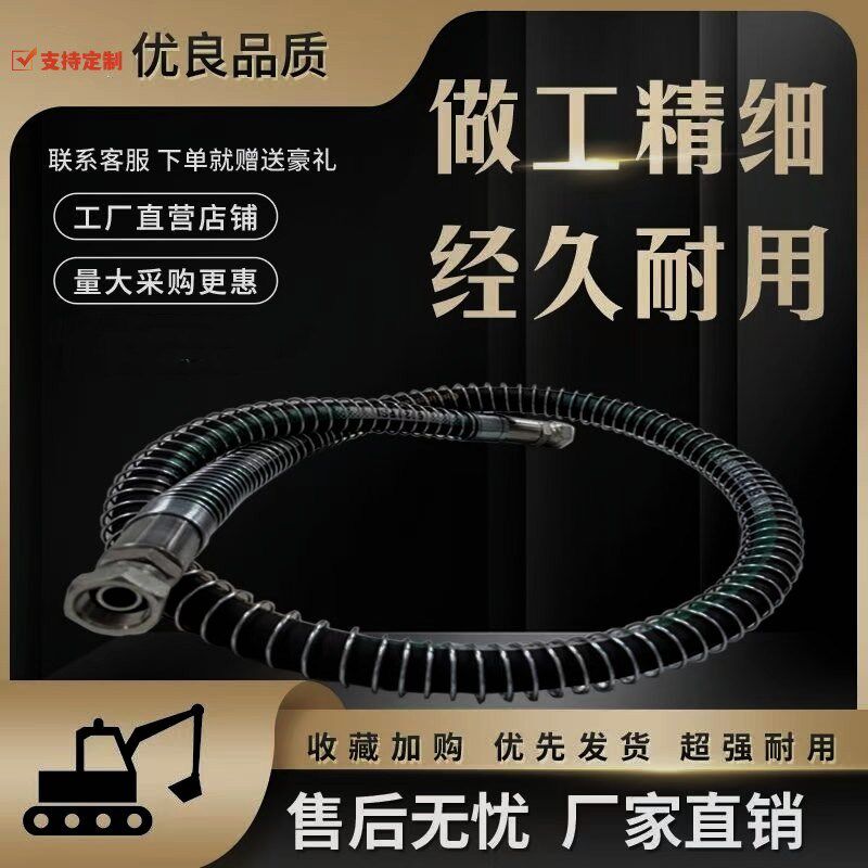 挖掘机钩机破碎锤高压油管68 75锤100 135 195炮头破碎锤管路