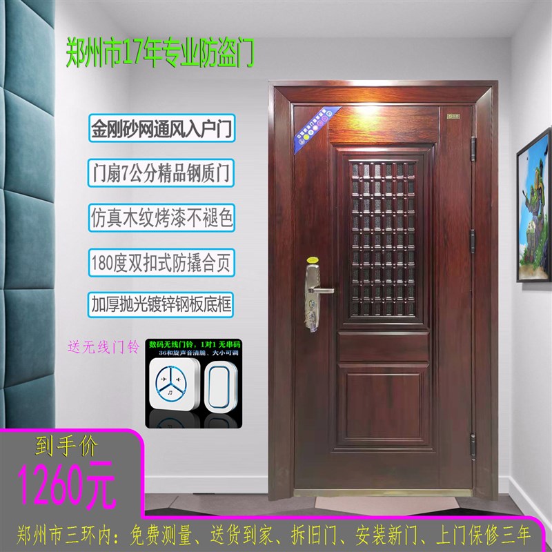 家用带气窗进户门通风入户钢制大门C级锁1度防盗门郑州包安装