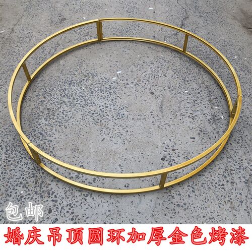 婚庆道具加厚20厘米金色吊顶线帘双层圆环铁艺圈婚礼舞台装饰架子