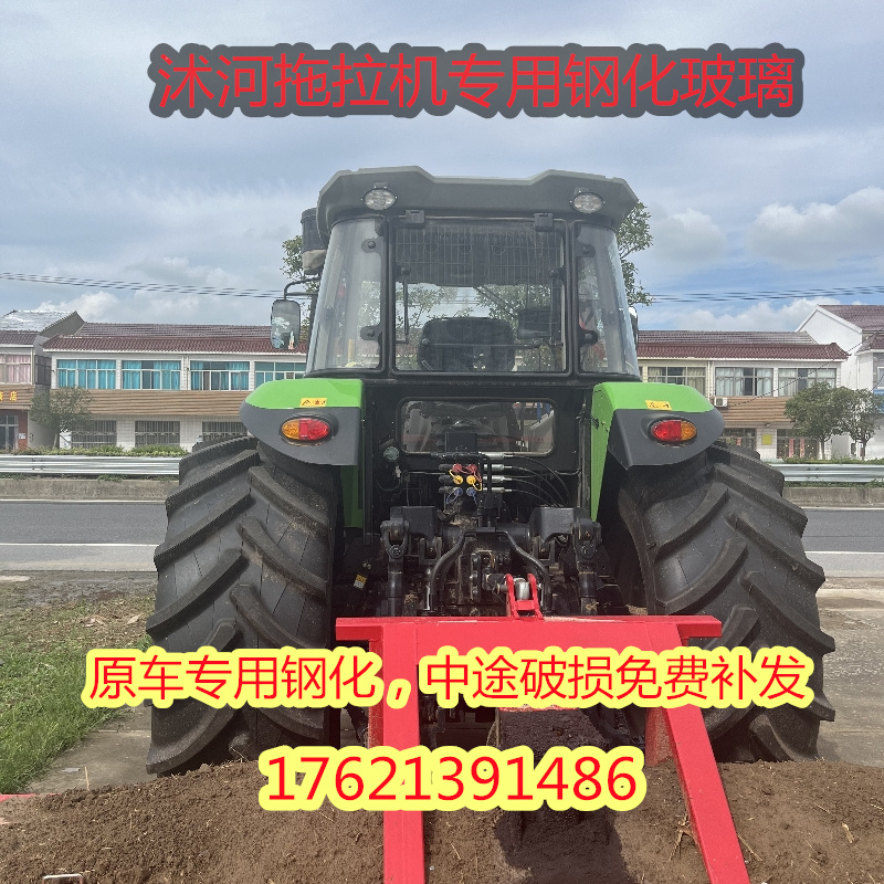 沭河拖拉机玻璃220/1/21010/1  车门玻璃 前后挡风玻璃