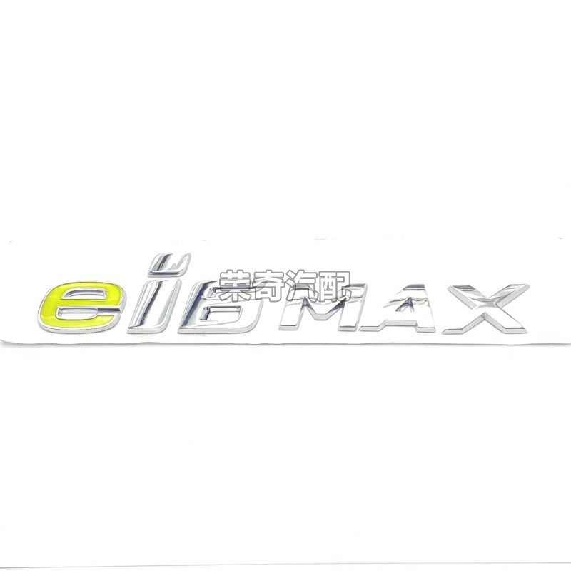 适用于荣威RX5MX EIMX 后尾门字标车标后备箱标字车型标贴字母