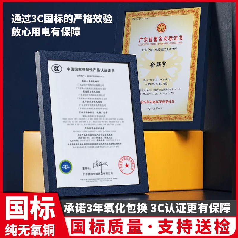 金联宇FFF-RVV防冻防油防腐蚀2 3芯0.5 平方特种护软电缆线