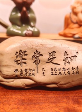 一物一拍知足常乐天然戈壁石刻字桌面摆件花盆鱼缸造景真石