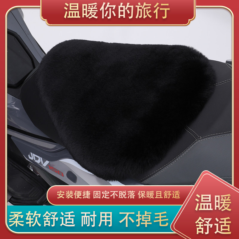 冬季踏板机车125坐垫毛绒加厚保暖街车仿赛拉力三箱ADV座垫防滑