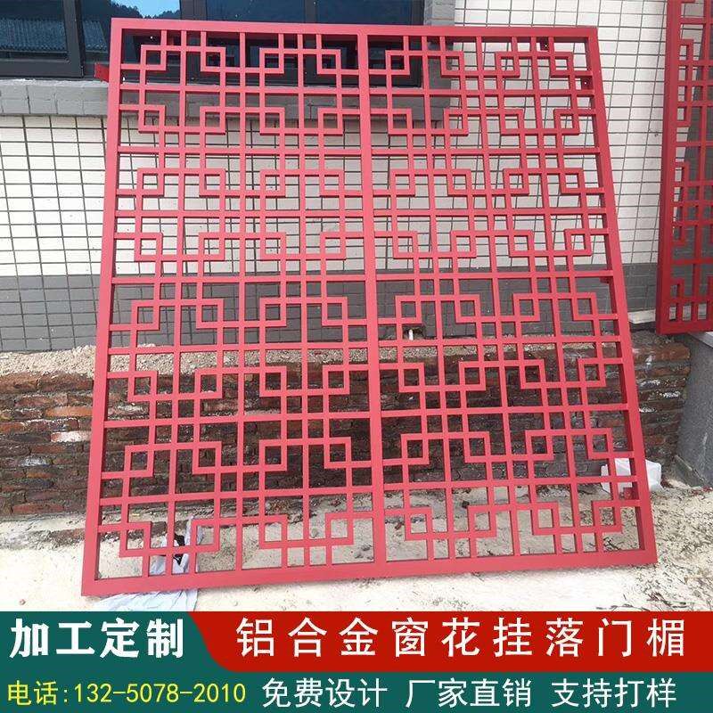 铝合金窗花花格栅防盗网门窗烤漆仿木纹焊接防护栏中式仿古定制