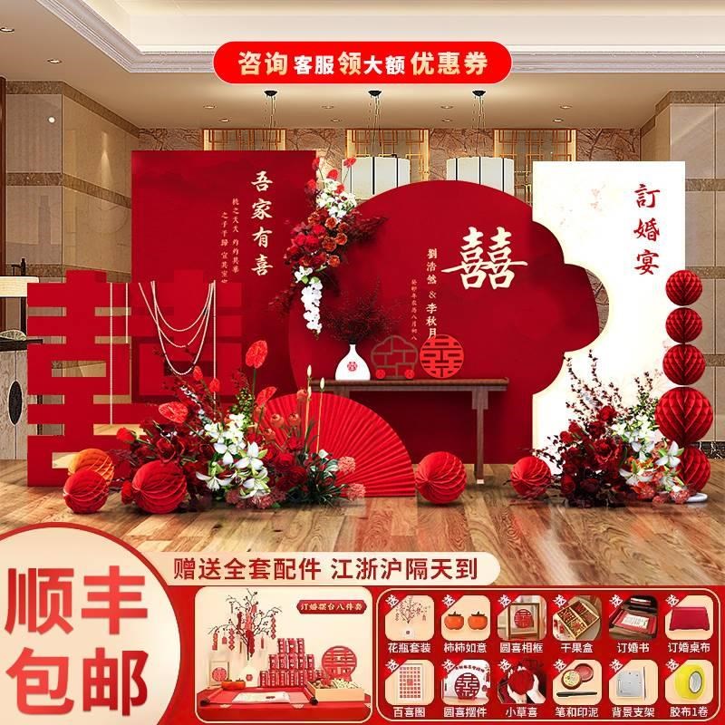 订婚宴布置装饰全背景板中式景墙kt板结婚回门宴喜字摆件用品