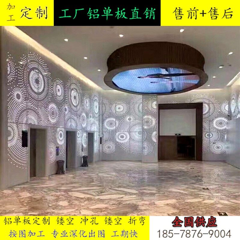 商场购物广场外墙氟碳喷涂铝单板穿孔墙面木纹铝单板勾搭造型吊顶