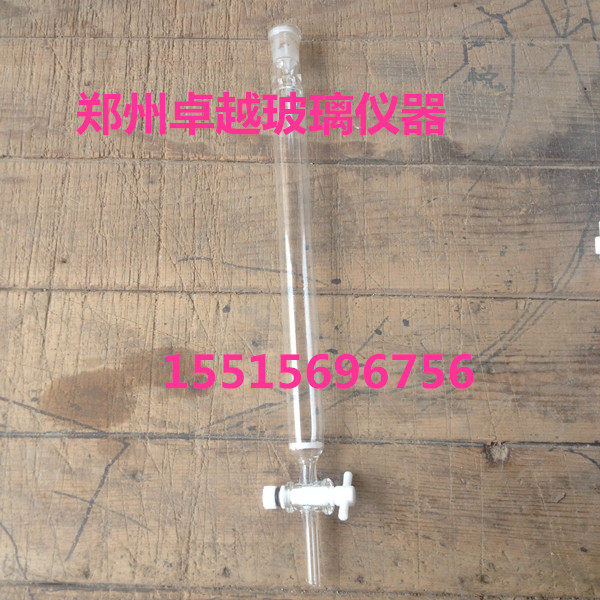 玻璃仪器 色层分析柱30*400mm24#具普口/砂板/四氟节门定做层析柱