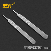 厂家手术刀柄刀架切割刀架不锈钢刀架首饰开胶模金刀柄配进口刀片