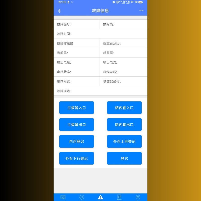戈尔电梯模块 可看故障清故障监视状态调试拷贝参数等