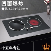 嵌入式 小型开孔尺寸620x320 电磁炉双灶双头电陶炉双眼凹面镶嵌式