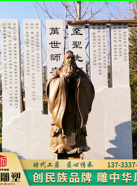 孔子铜雕定制厂家玻璃钢校园文化主题名人孔夫子雕塑公园景区摆件