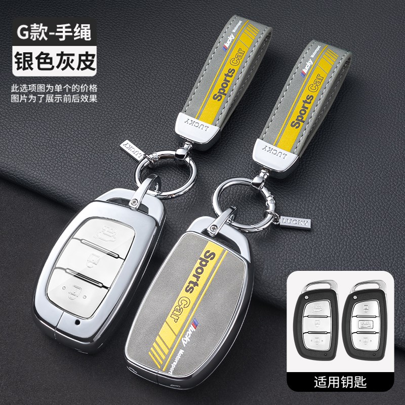 专用于北京现代ix钥匙伊兰特领动名图朗动悦动瑞纳车包壳扣