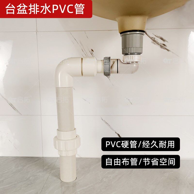 洗脸盆下水管洗手盆排水管软管换PVC硬管接头 面盆下水器硬管转接