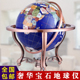国风台式 饰 风景水晶宝石地球仪摆件办公室桌面客厅书房前台玄关装