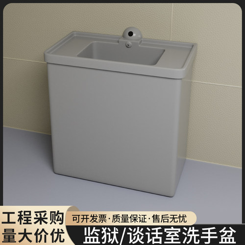 监狱看守所谈话室软包硅胶洗漱池面盆防撞一体落地式感应洗手台盆