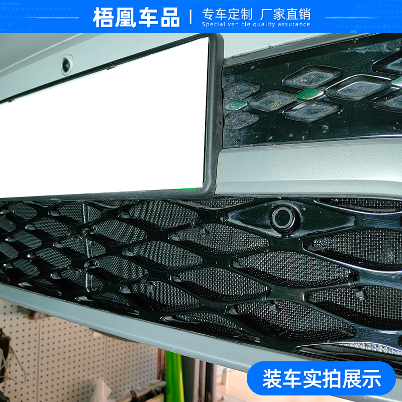 适用于大众新能源ID.3/ID.X/ID.X/CROZZ汽车防虫网水箱保护网