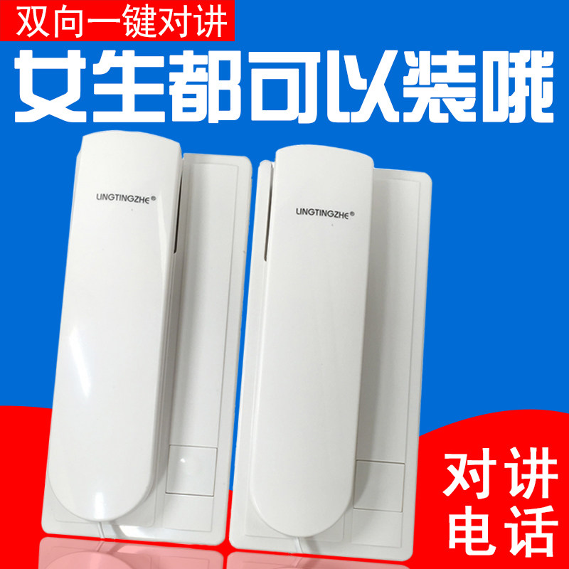 仓库对讲电话门铃室内 对讲电话机双向有线 家用对讲呼叫器远距离