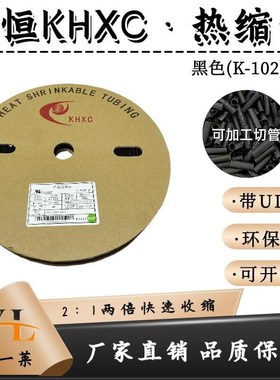 黑色热缩 管两倍绝缘热缩管UL+SGS认证环保绝缘耐高温收缩管