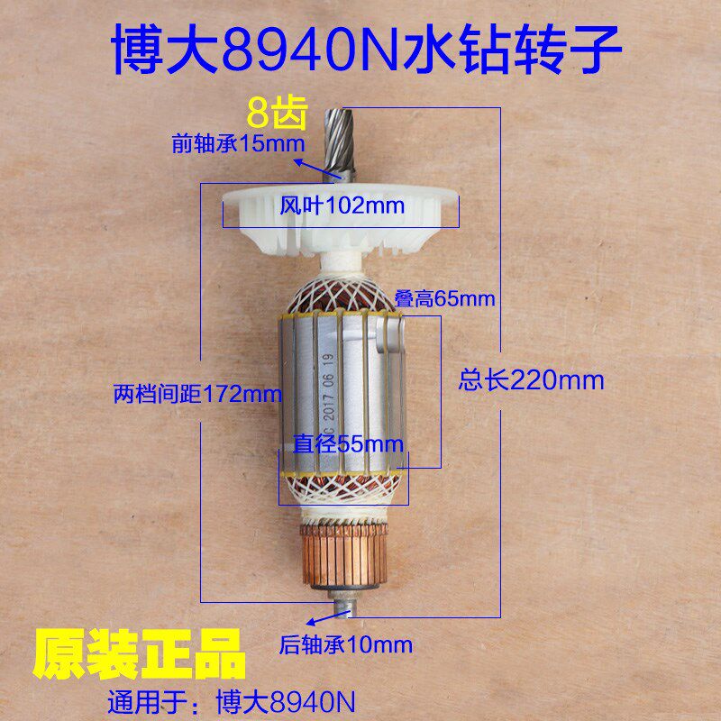 博大8940N金刚石水钻机200 钻孔机 转子 定子 齿轮离合器 8齿配件