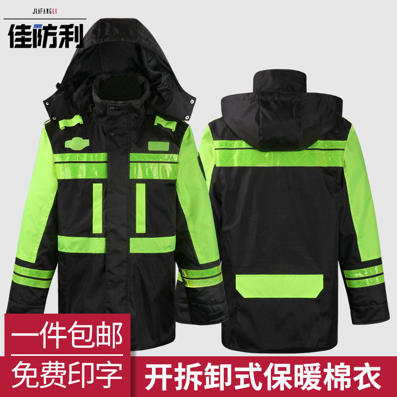 反光棉衣高速公路交通防水安全服执勤荧光外套装路政棉袄男大衣