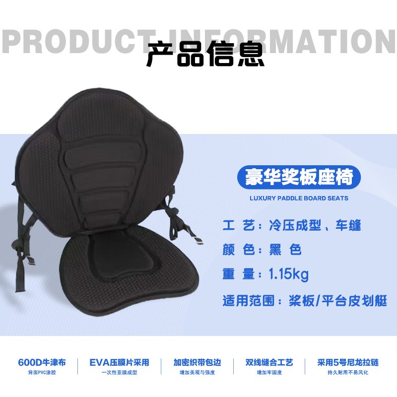 SUP充气桨板冲浪板座椅皮划艇独木舟配件靠背坐垫折叠可调节