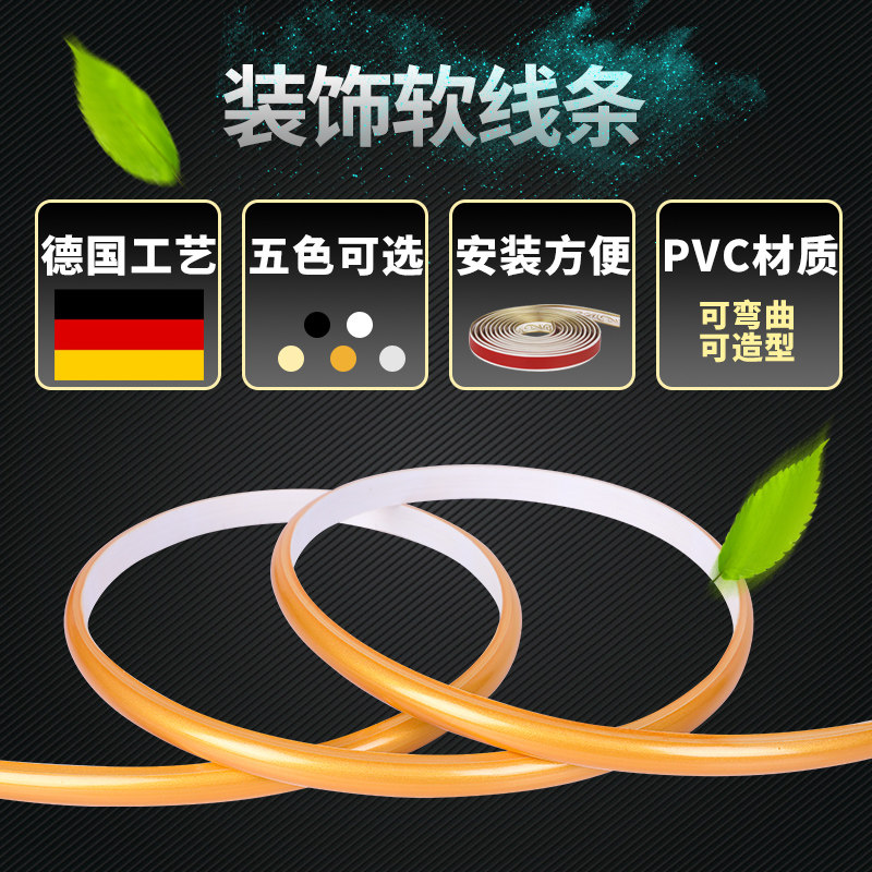 简欧pvc装饰软线条吊顶线镜子封边电视背景墙边框相框包边自粘
