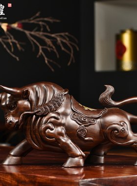 黑檀木雕生肖牛摆件实木华尔街牛家居客厅办公室装饰红木工艺礼品
