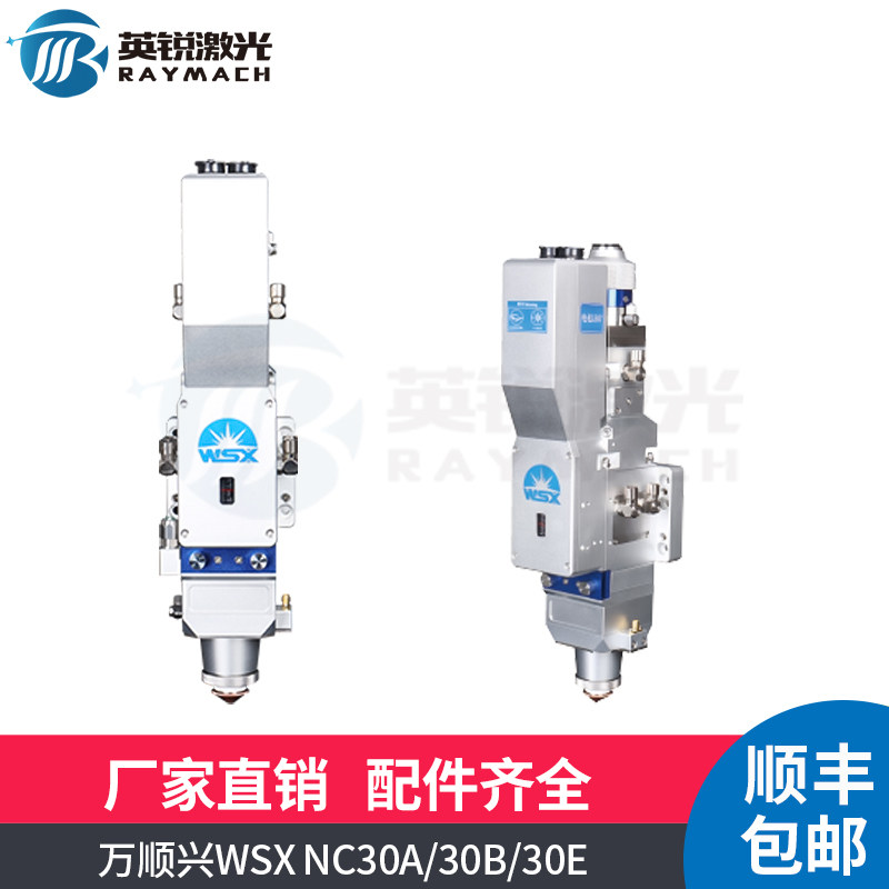 万顺兴激光头NC30光纤切割头光纤激光头电容连接件激光头驱动器线图片
