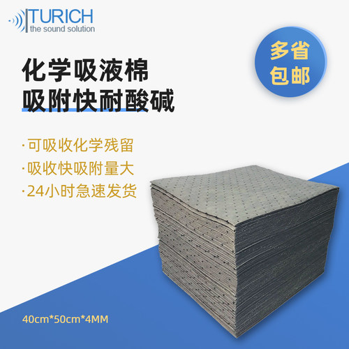 灰色工业吸液棉万用吸油棉化学品液体吸收棉毡工厂吸液垫通用环保